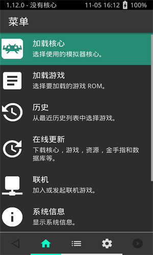 psv模拟器免费软件游戏