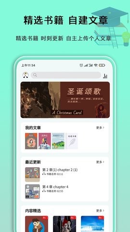语法分析助手软件APP
