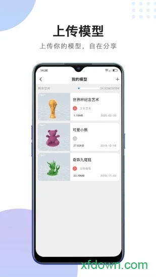 创想云3d打印APP