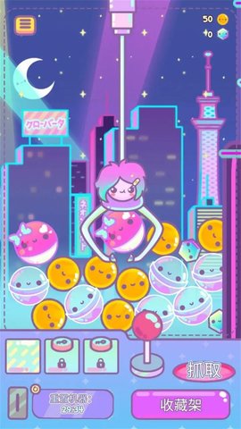 爪女孩扭蛋故事游戏