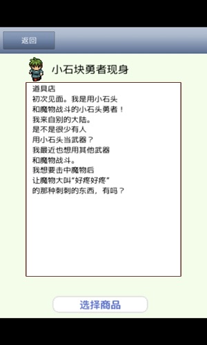 王国道具店游戏