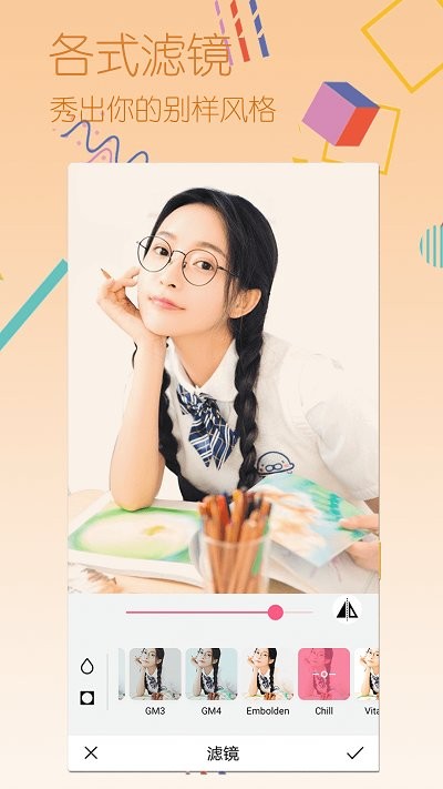 动态贴纸自拍相机APP