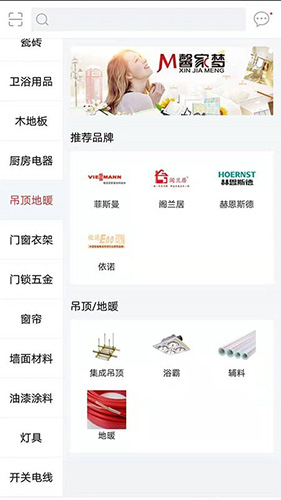 馨家梦瓷砖appAPP