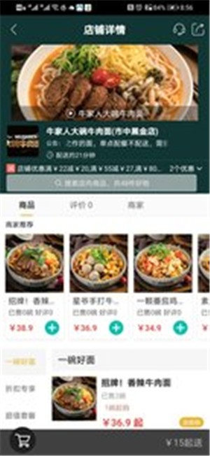 五九云厨2023手机APP