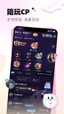 给麦APP