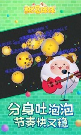 翻滚球球360版下载游戏