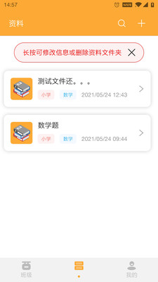 智优学APP