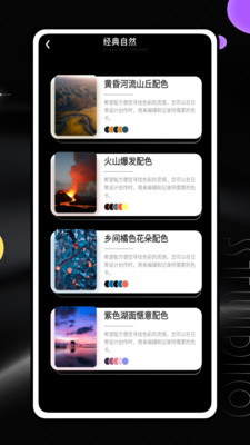 雪糕定位拍照JagatAPP