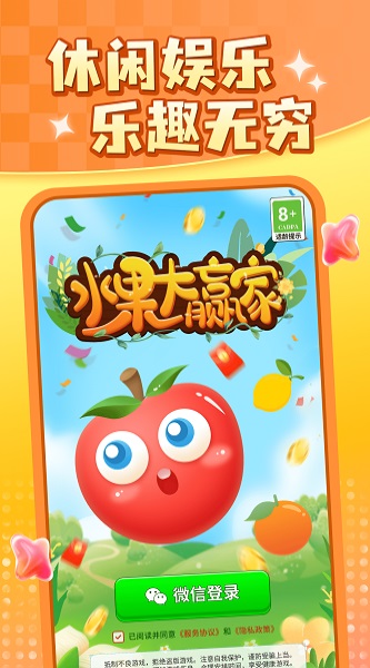 水果大赢家游戏