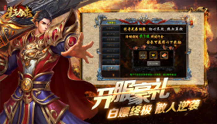 屠龙圣域之降魔大陆app版游戏
