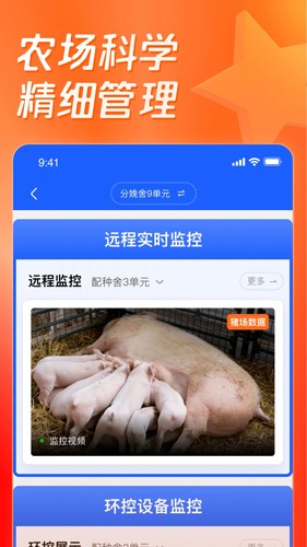 正大猪博士手机版APP