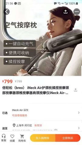 共同健康app免费版APP