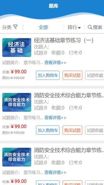众联网校APP