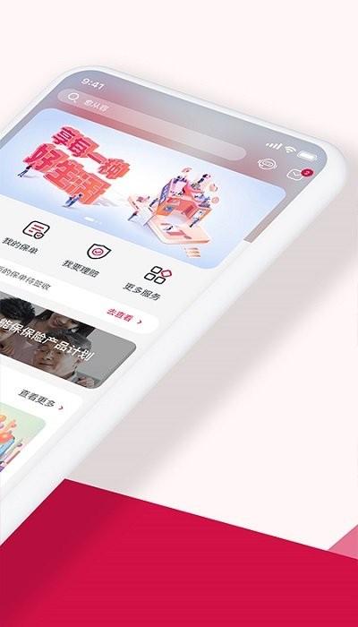 友邦友享免费版APP