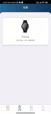 笨鸟运动APP游戏
