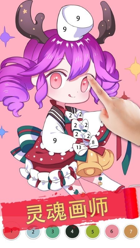 画画填色公主手机版APP