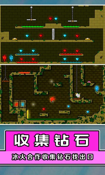 冰火人双人版下载游戏