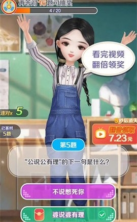 乐趣答题免费游戏