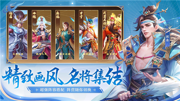 三国杀移动版台服测试版下载游戏