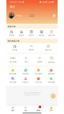 贤品生活商城2023APP