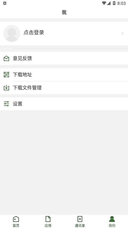 浙江经贸免费官方版APP