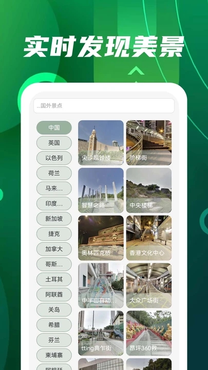 3D元地球APP