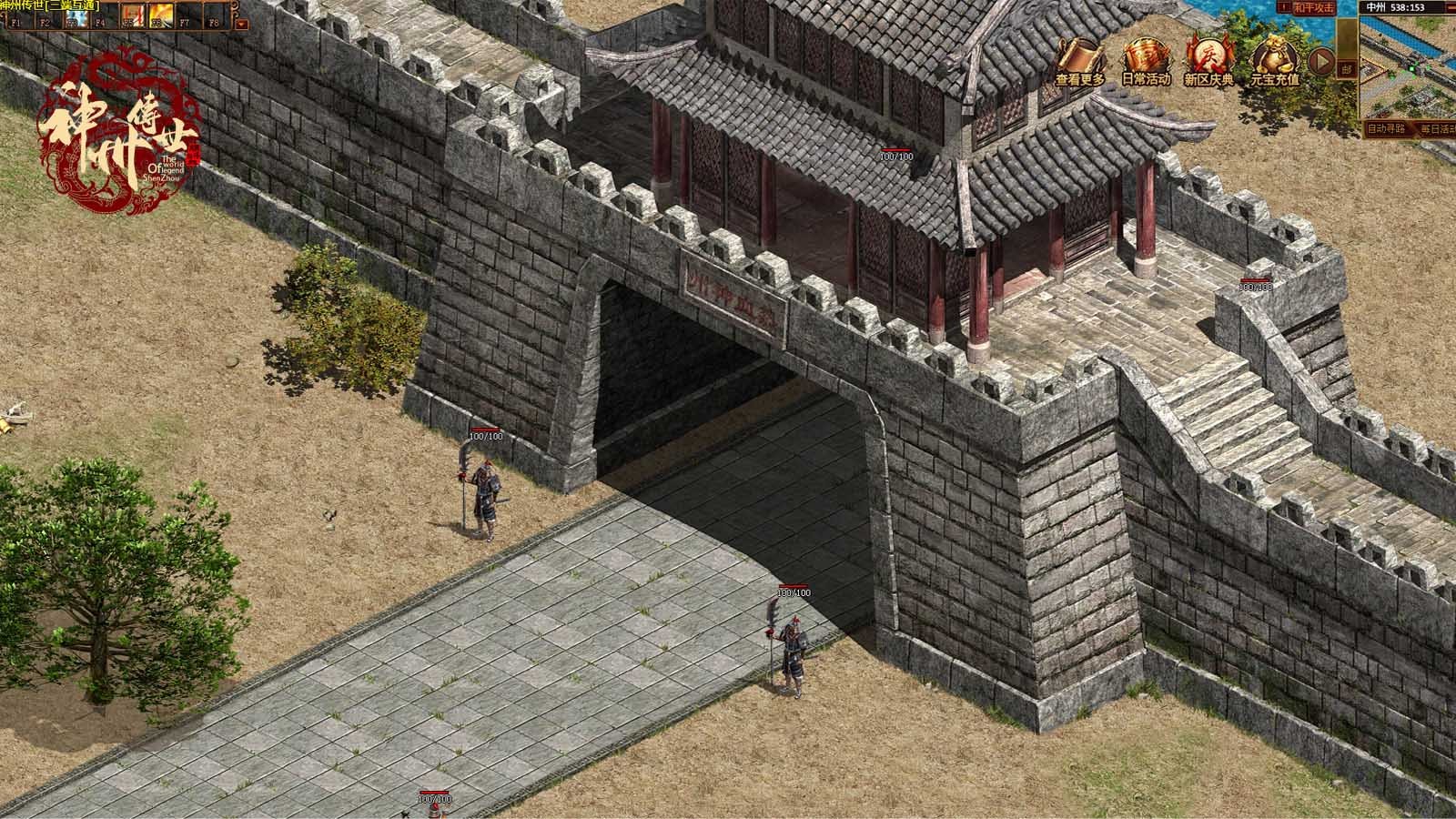 神州传世软件游戏