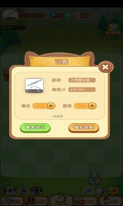 酷玩弹球官方版手机版游戏