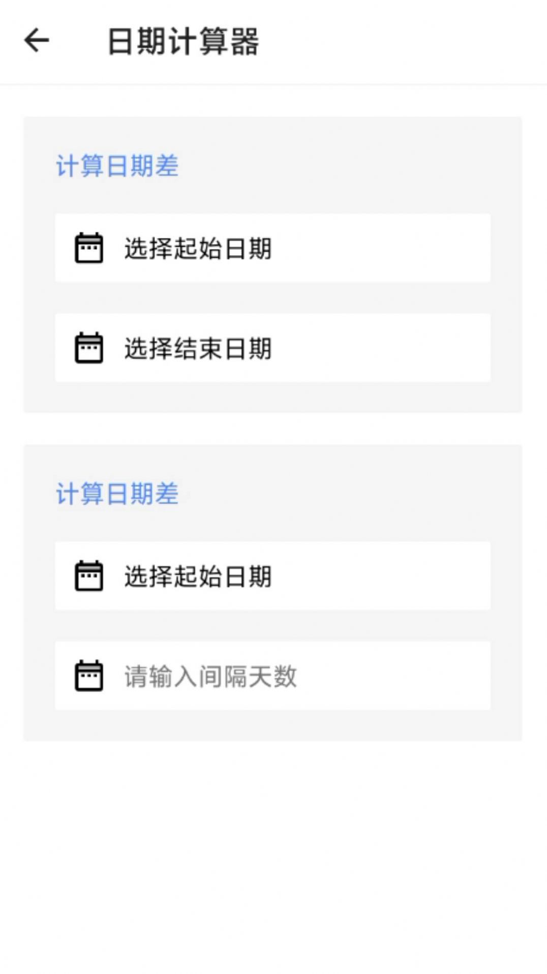 智慧AI箱子app官方版APP