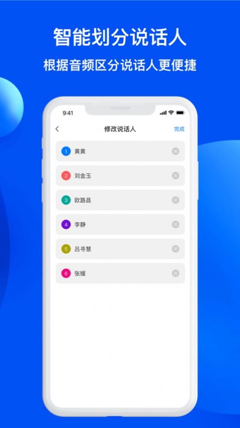 随声录音转文字官方版APP