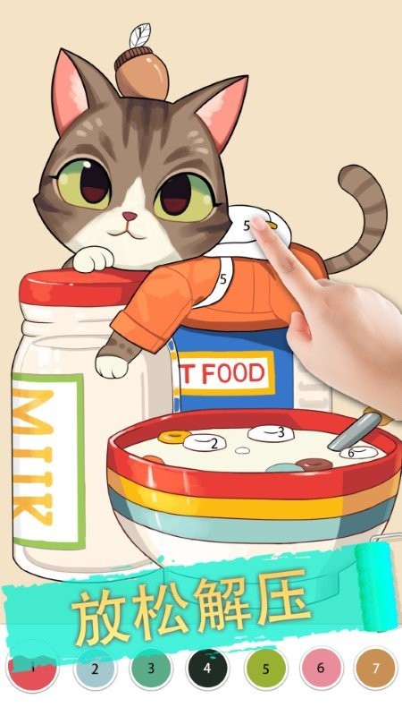 画画填色公主手机版APP