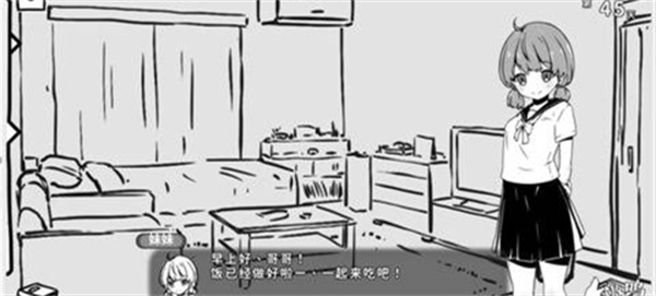 妹妹同居生活游戏