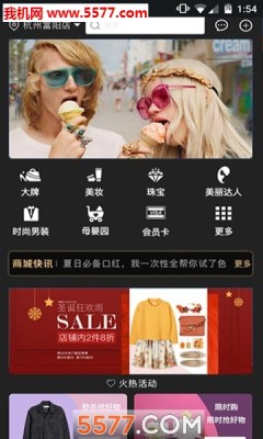 富春优选app版APP