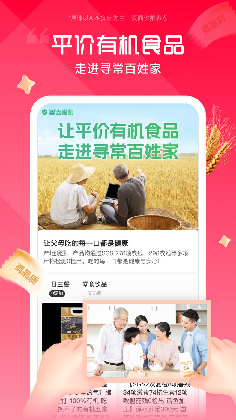 青松智选手机官方版APP