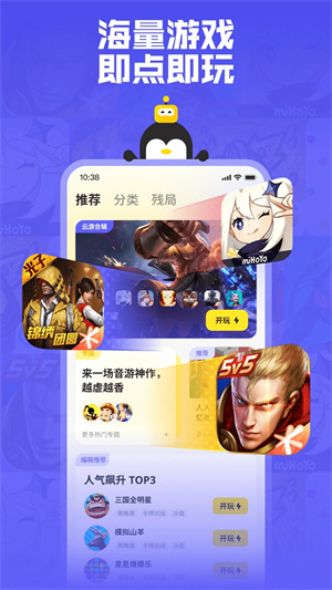鹅盒app免费官方版游戏