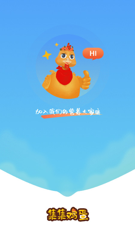 集集鸡蛋营养食谱官方版APPAPP