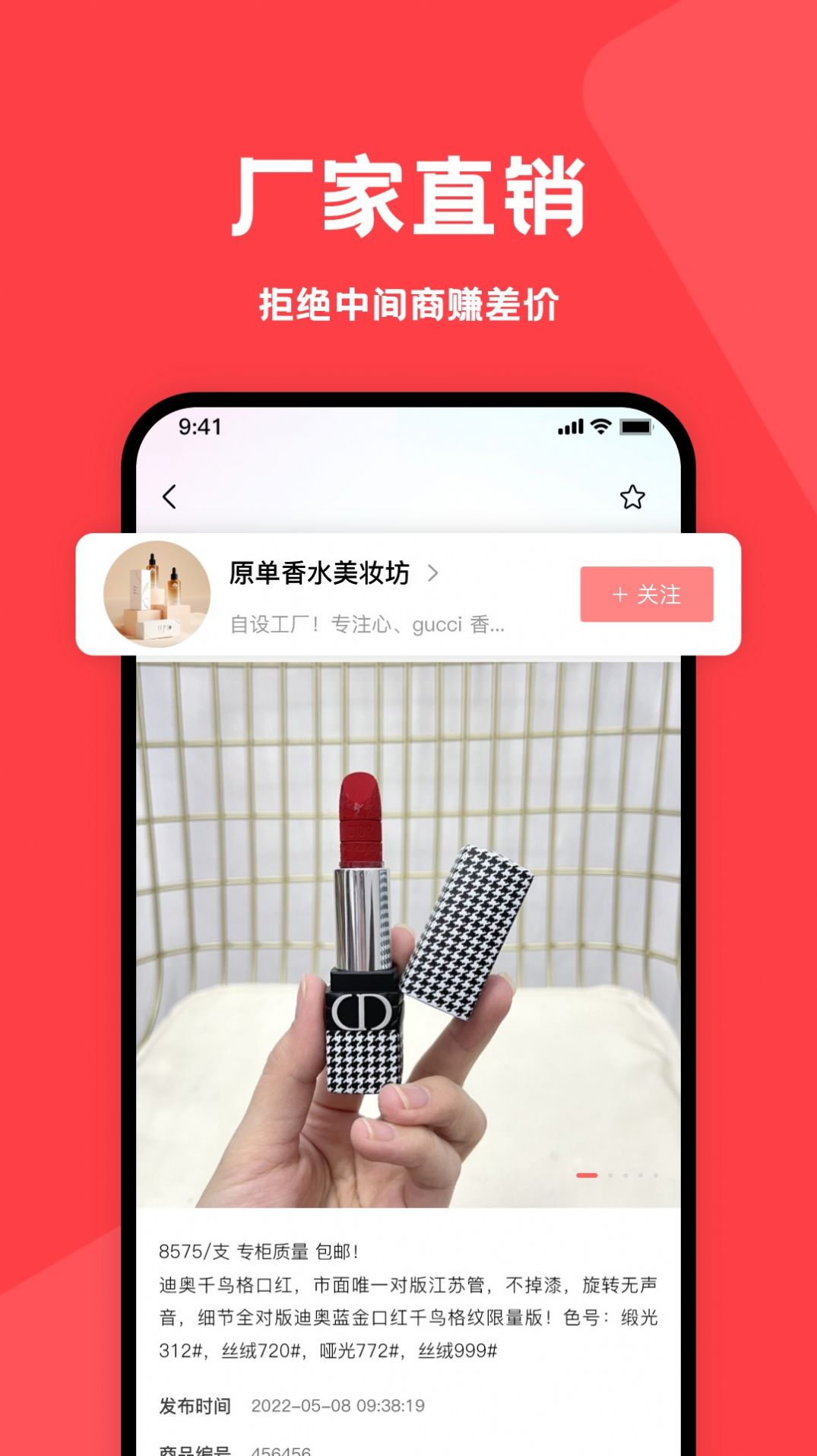 美妆之家app版游戏