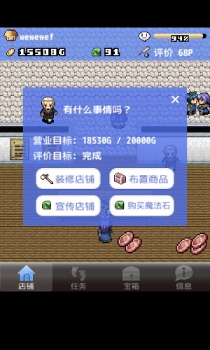 王国道具店游戏