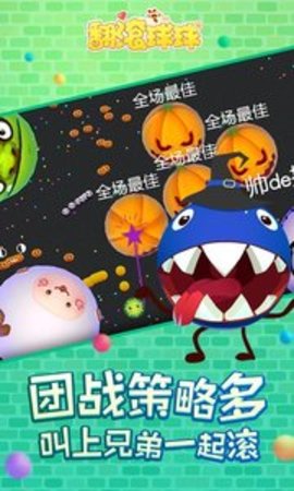 翻滚球球360版下载游戏
