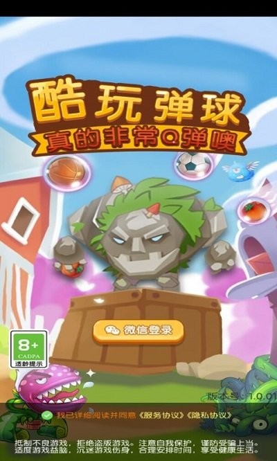 酷玩弹球官方版手机版游戏