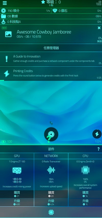 上传模拟器2app游戏