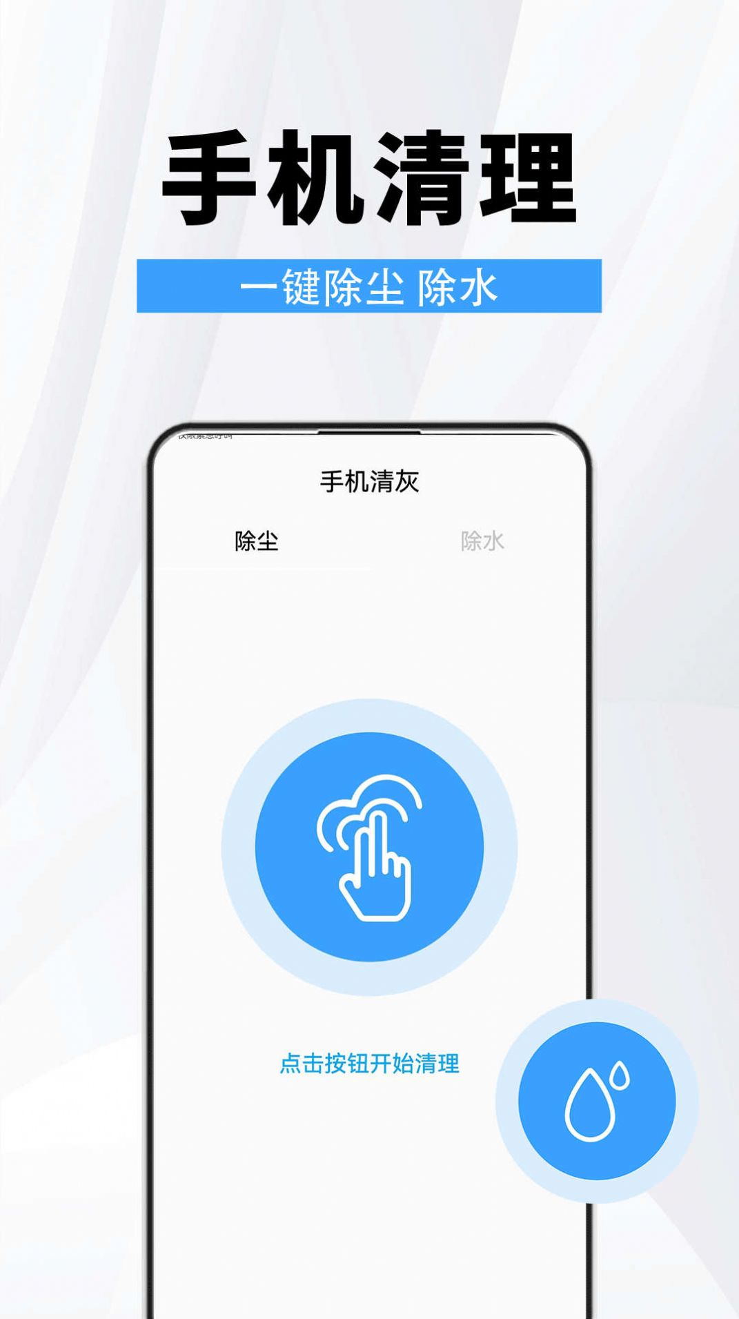 手机维修助手APP