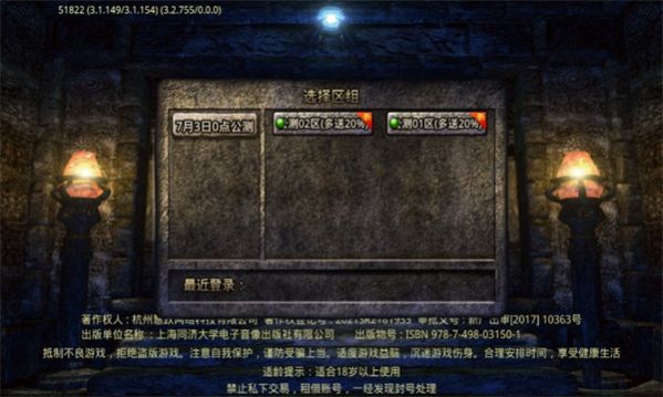 零度火龙三职业传奇游戏