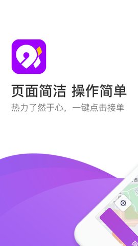 前行约车免费版APP