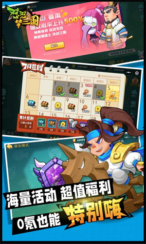 怼怼三国百度版游戏