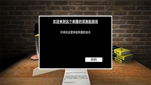 恐怖双胞胎爷爷奶奶版手机游戏