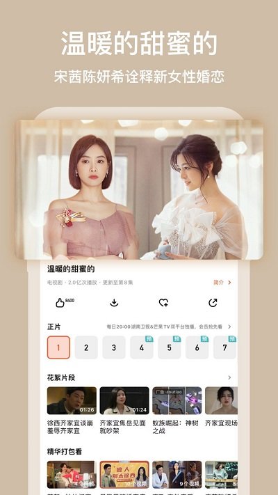 云视听极光电视版下载APP