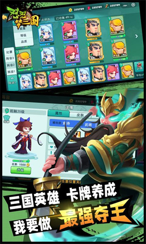 怼怼三国百度版游戏