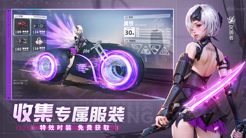 机甲黎明游戏