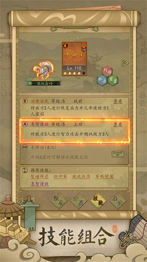 热血大唐2023游戏